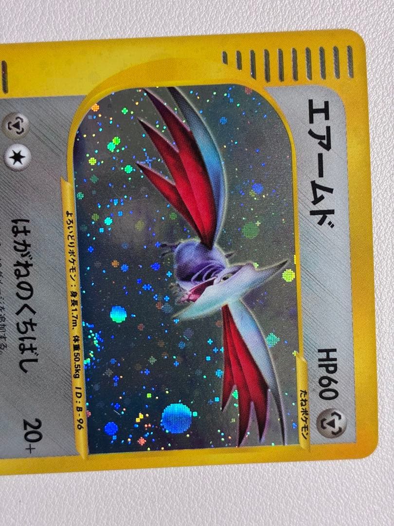現物2枚 エアームド ポケモンカードe 1弾 未使用　美品　キラ　ノーマル