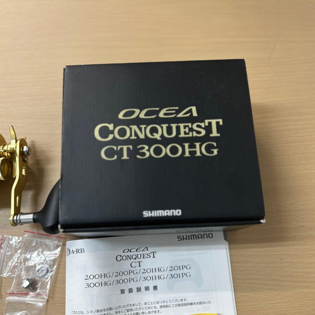 S【美品】OCEA CONQUEST CT300HG ハンドルセット起動確認済み