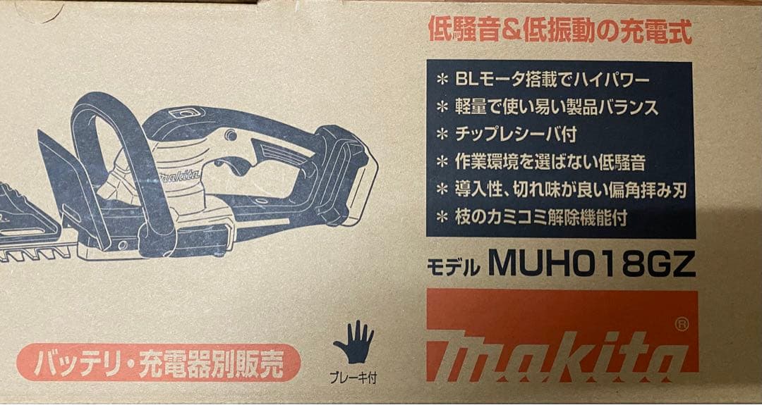 ま*る様 MUH018GZブレード400 mm最大40 V。バッテリーと充電器は