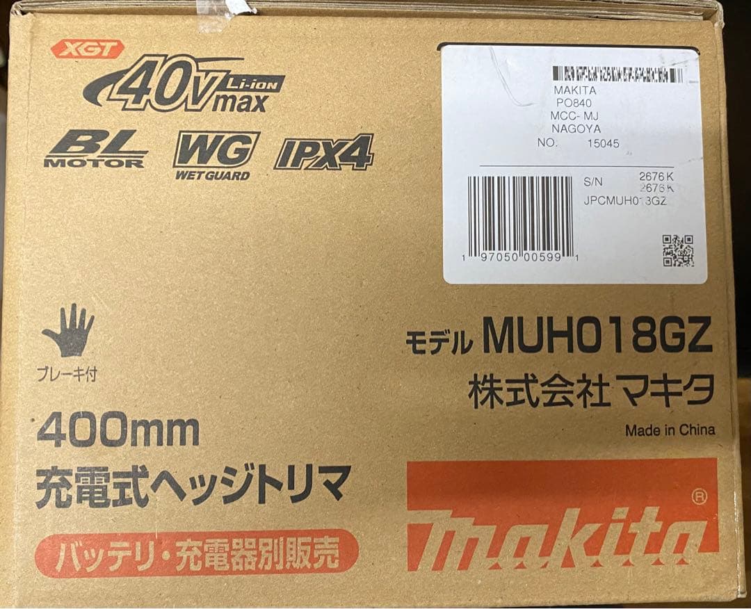 ま*る様 MUH018GZブレード400 mm最大40 V。バッテリーと充電器は