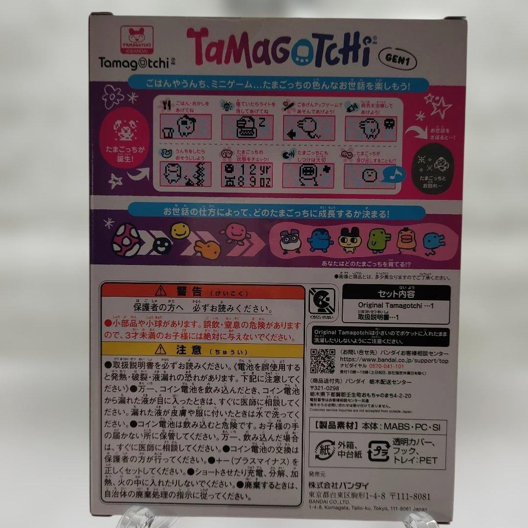 その他 Tamagotchi GEN1 Tama Sunny