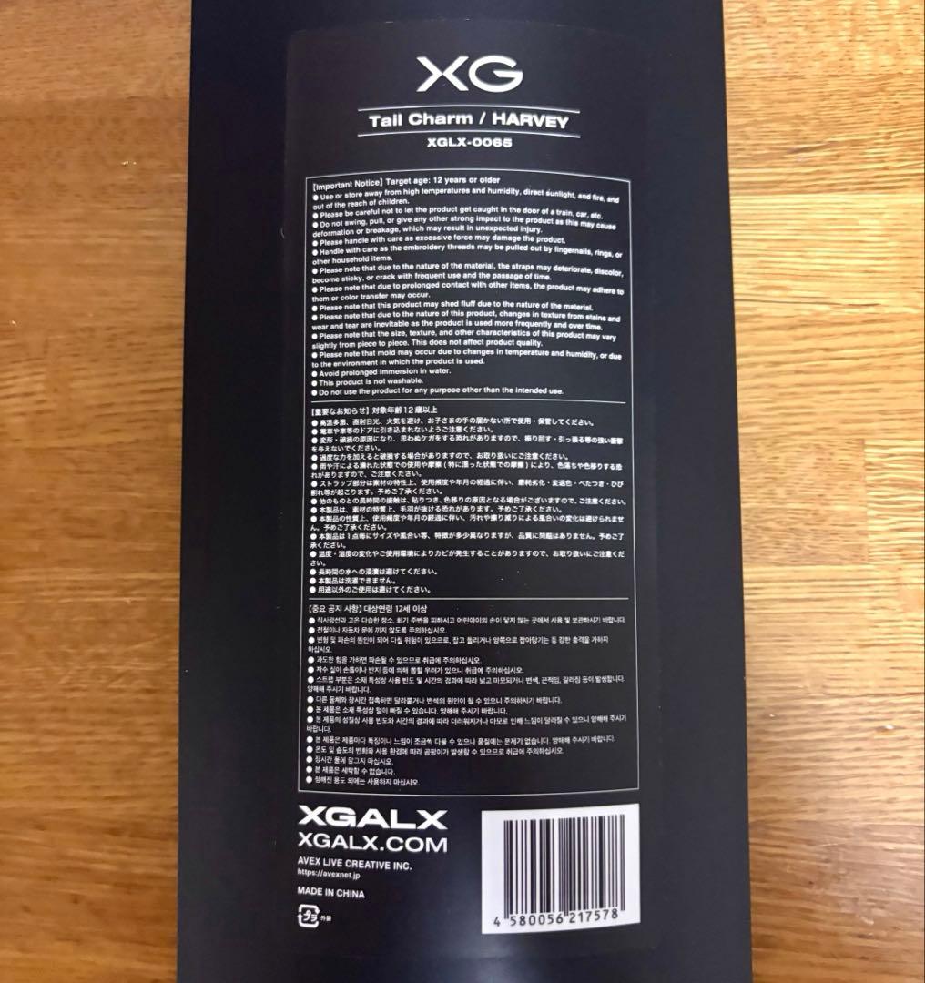 XG テイルチャーム HARVEY