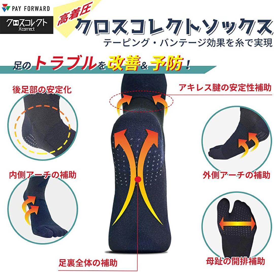 本気の靴下！クロスコレクトソックス　S size白、黒、足首サポート
