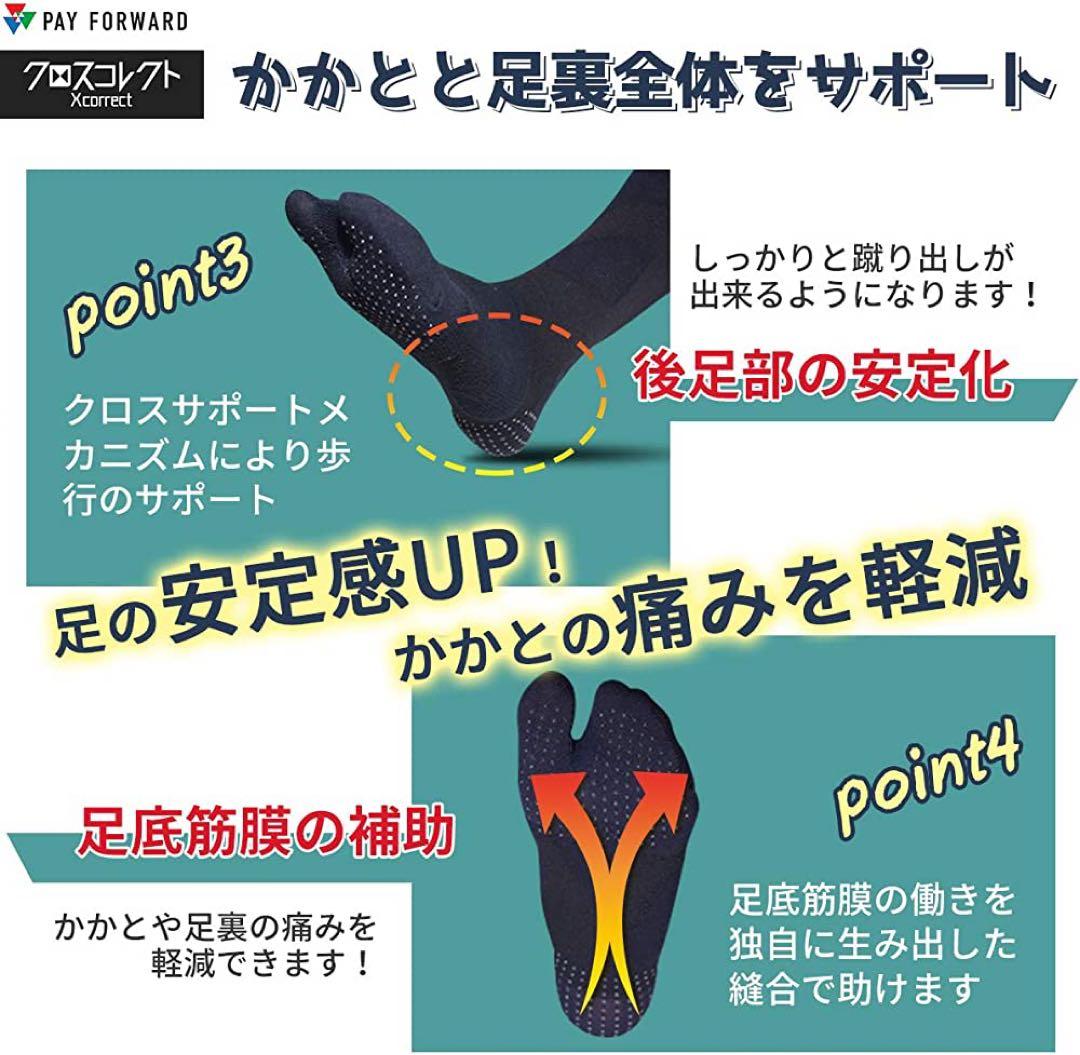 本気の靴下！クロスコレクトソックス　S size白、黒、足首サポート