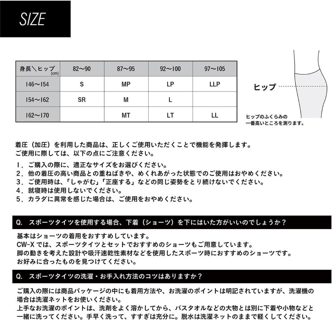 [シーダブリューエックス/ワコール] レディススポーツタイツ エキスパートモデル