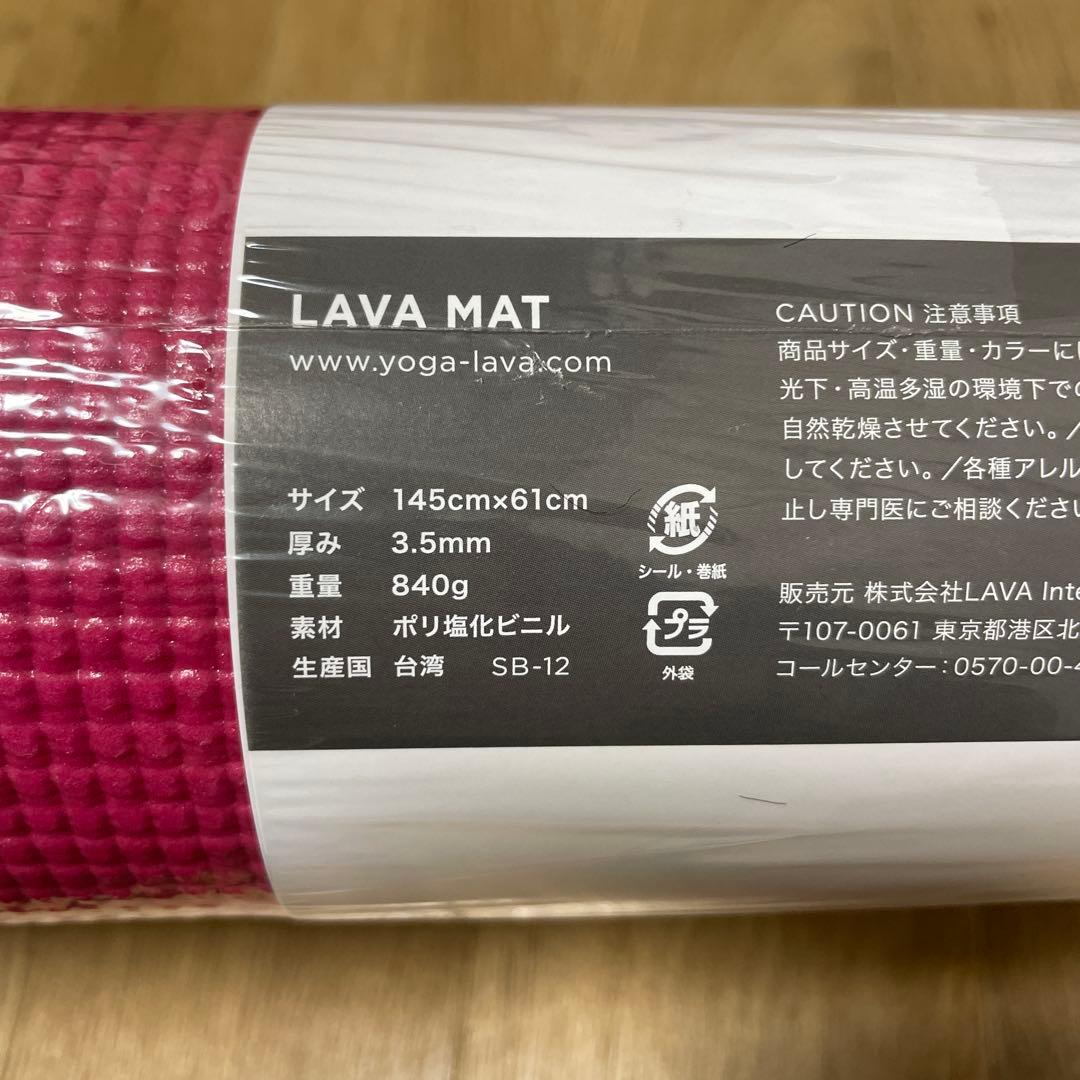 LAVA ヨガマットセット