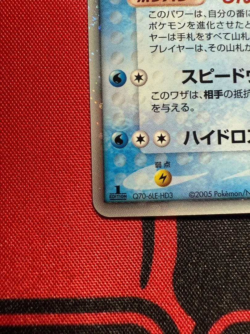 ★ポケモンカード シャワーズex 1ed 003/015★