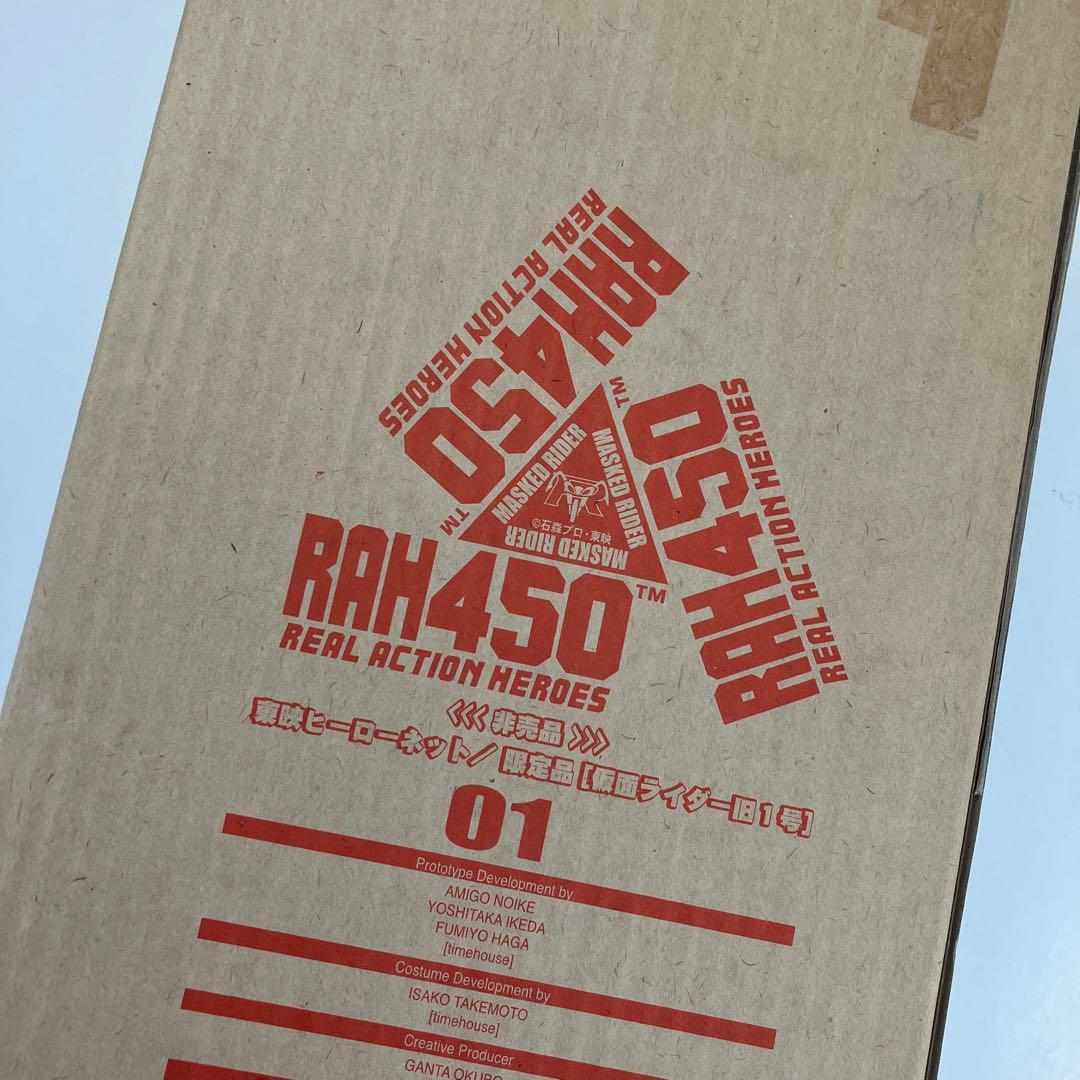 東映ヒーローネット　限定品　仮面ライダー旧1号　RAH450 01