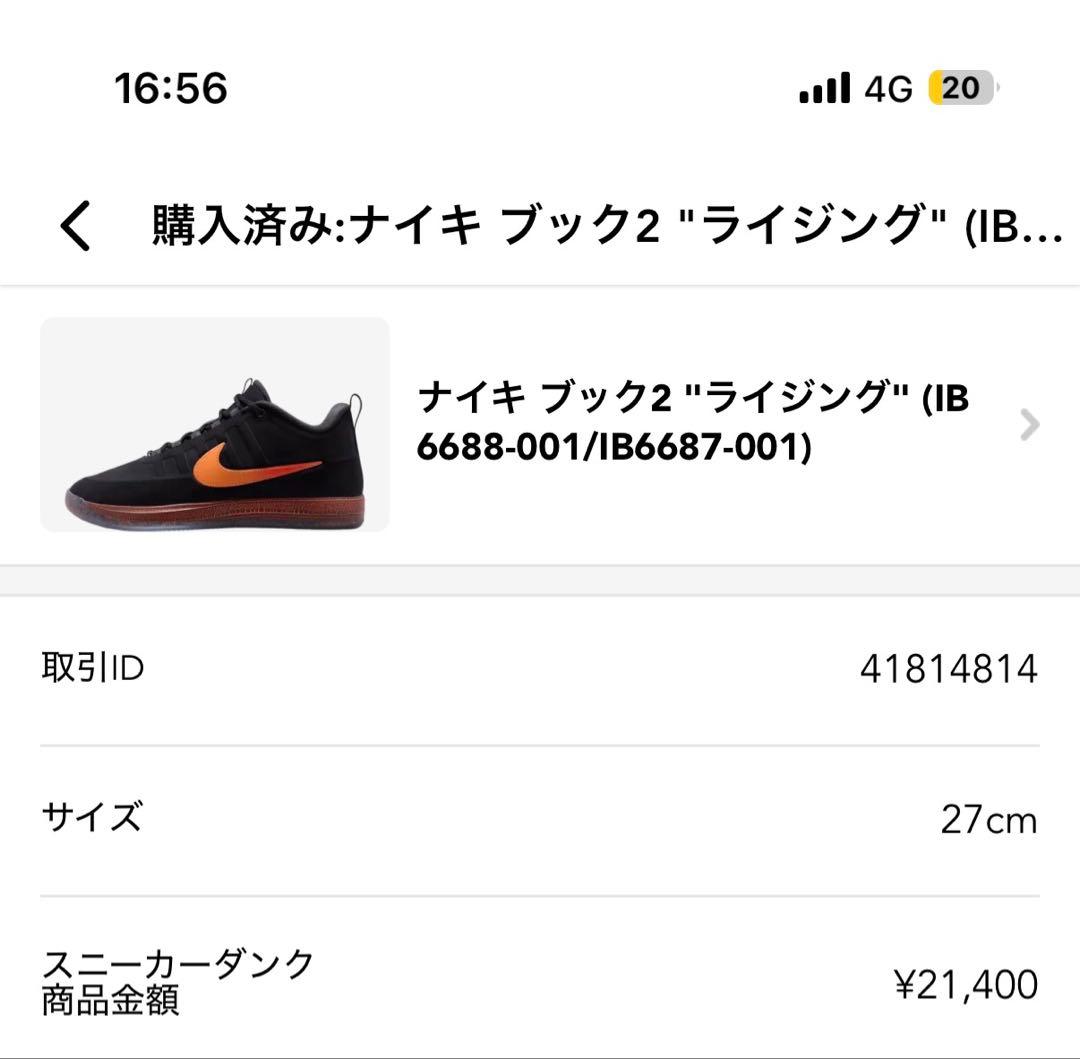 Book2 バスケットボールシューズ