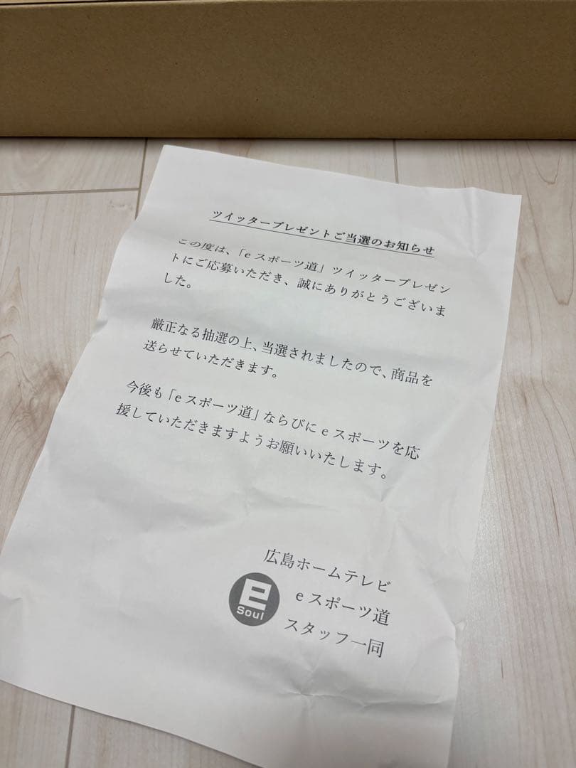 西川龍馬 直筆サイン入りカレンダー(当選品)