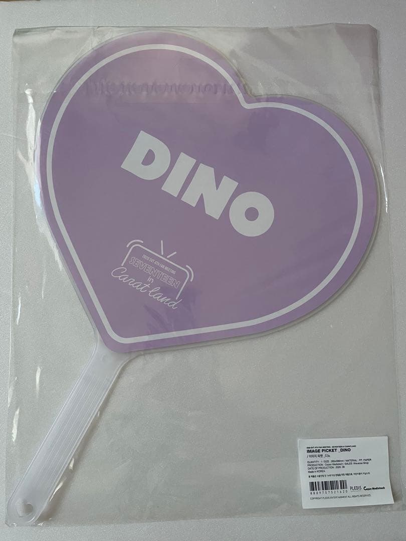 SEVENTEEN DINO カラットランド ケレン うちわ