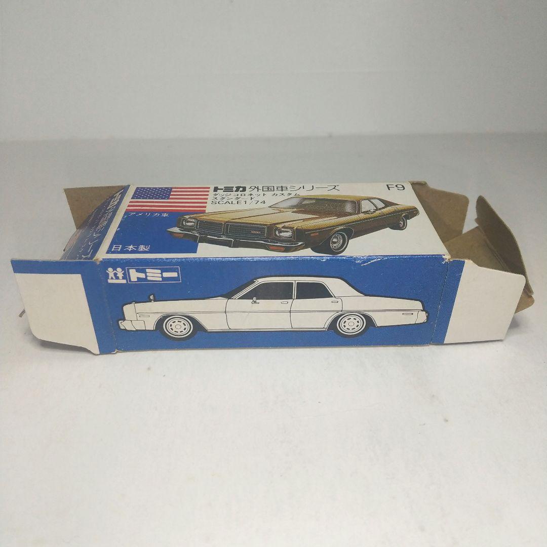 (3426)トミカ 青箱 日本製 ダッジ コロネット カスタム スタンダード