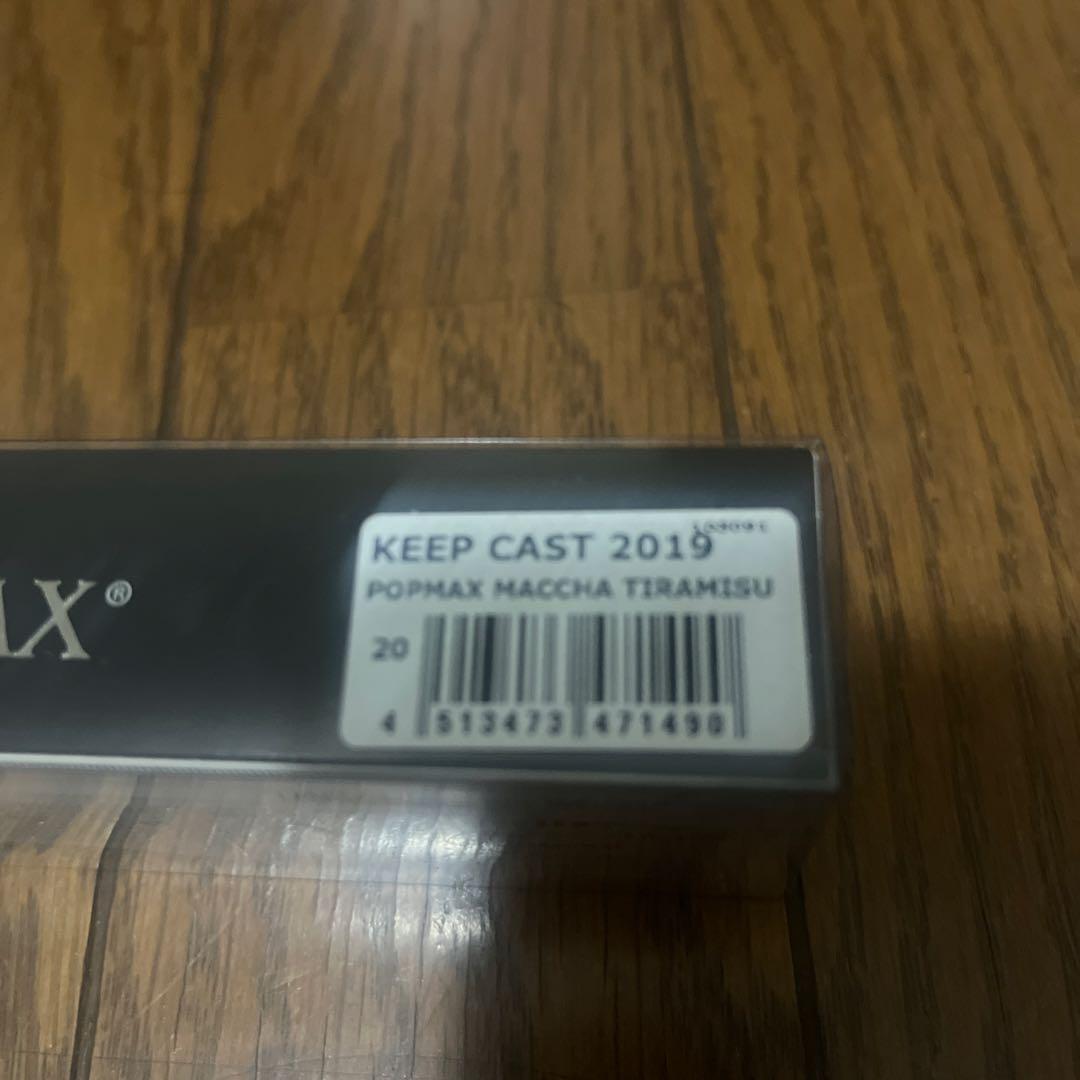 メガバス POPMAX 2019 キープキャスト限定 抹茶ティラミス 激レア