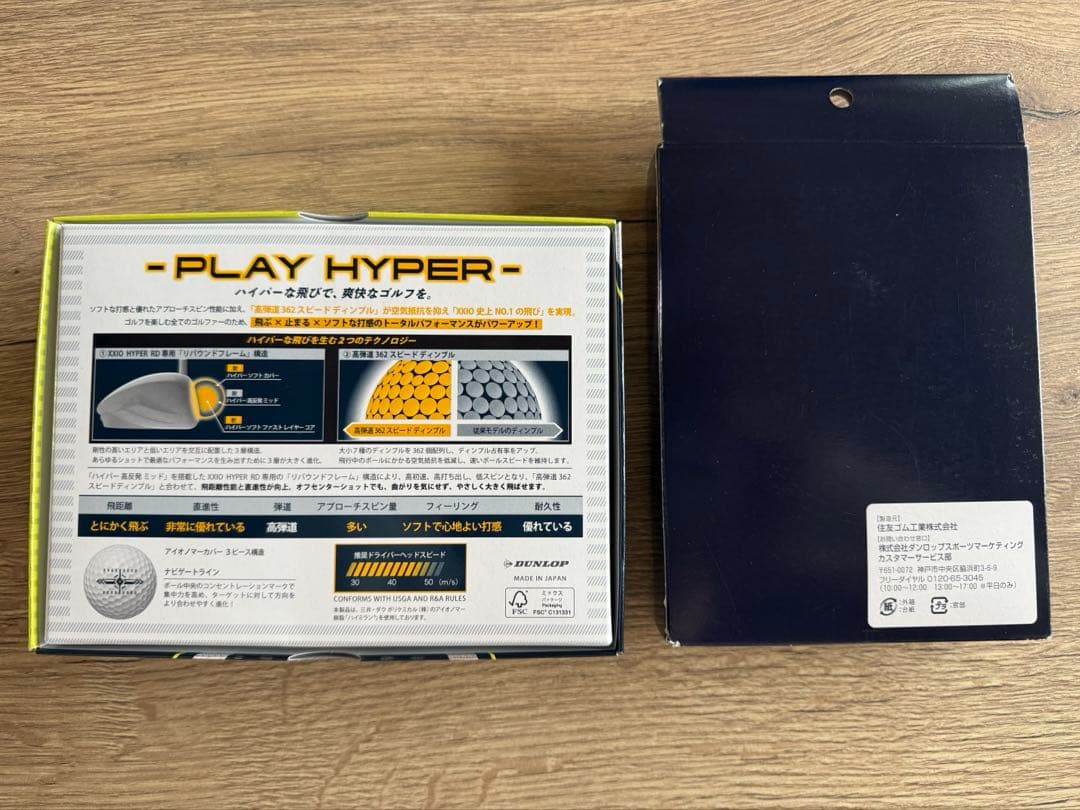 【おまけ付き】XXIO HYPER RD ゼクシオ ゴルフボール ライムイエロー