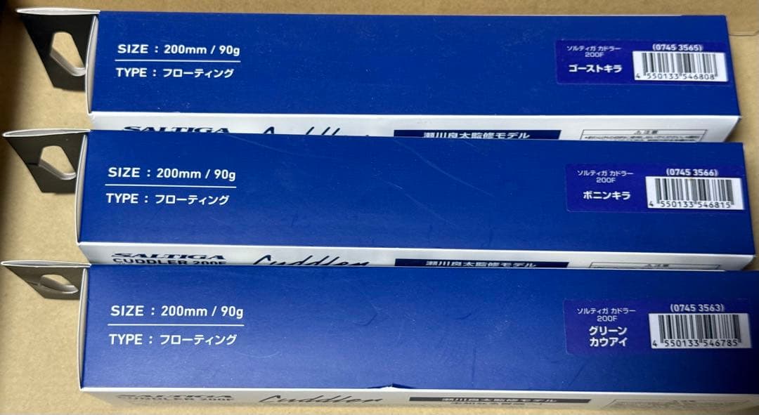ダイワ　ソルティガカドラー　SALTIGA CUDDLER 200F 3個セット