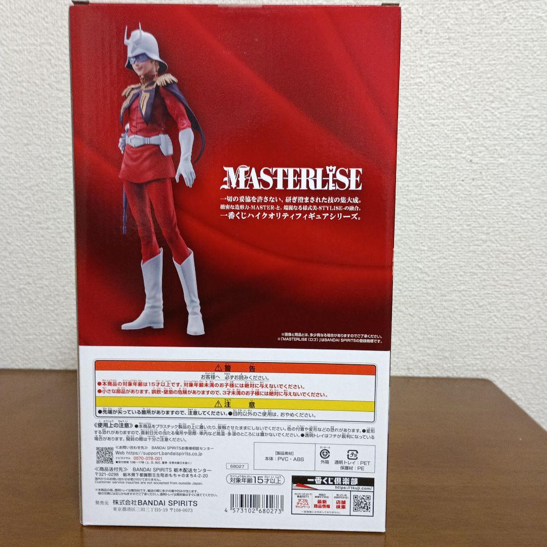 【機動戦士ガンダム】一番くじＢ賞　シャア・アズナブル MASTERLISE