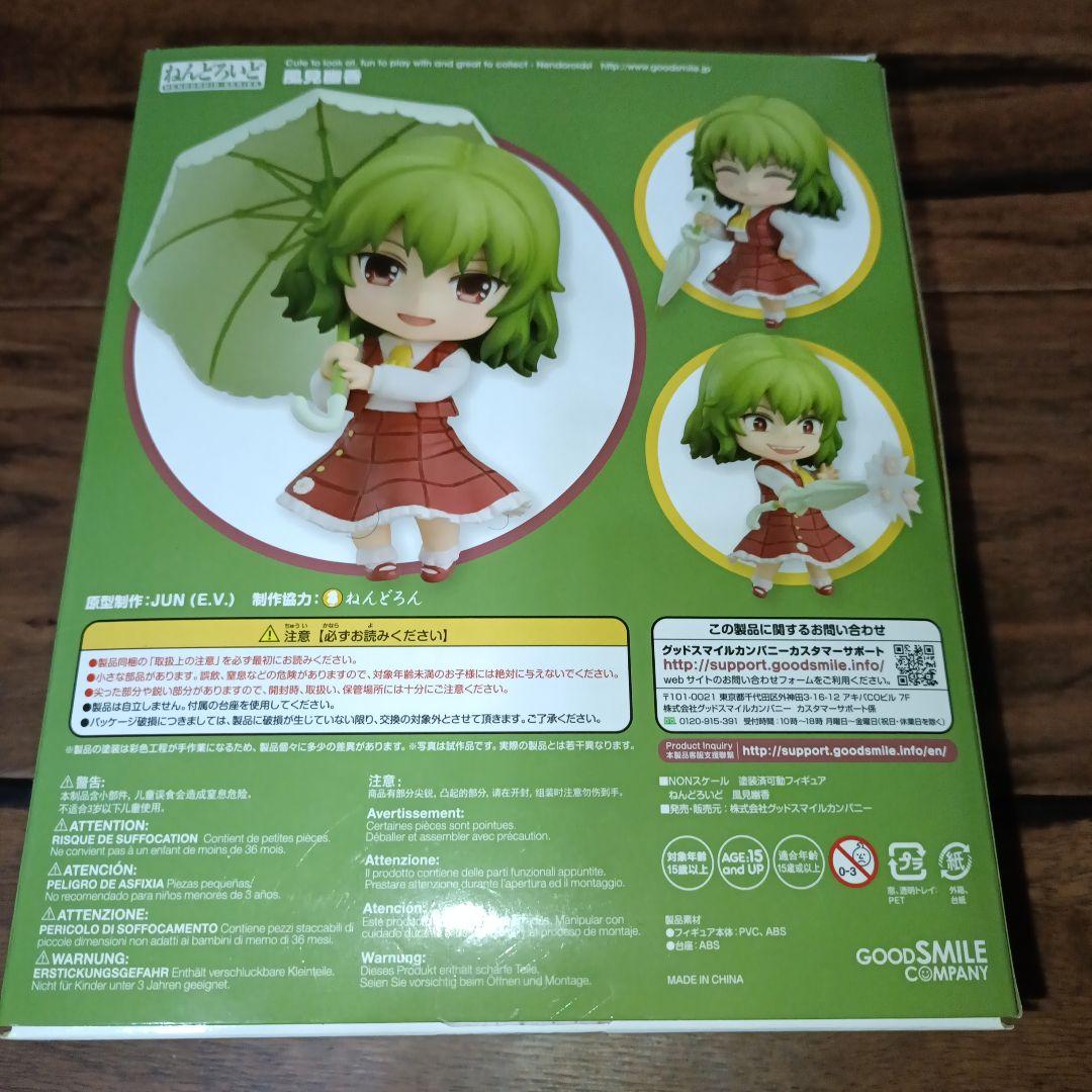東方project ねんどろいど735 風見幽香 例大祭