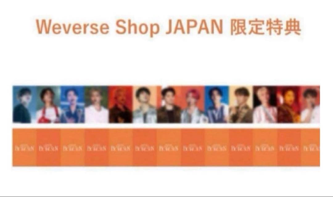 BE THE SUN Weverse Japan 購入特典 アコーディオンフォト