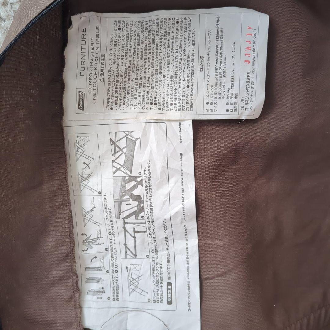 コールマン　コンフォートマスターシリーズ　ワンタッチキッチンテーブル