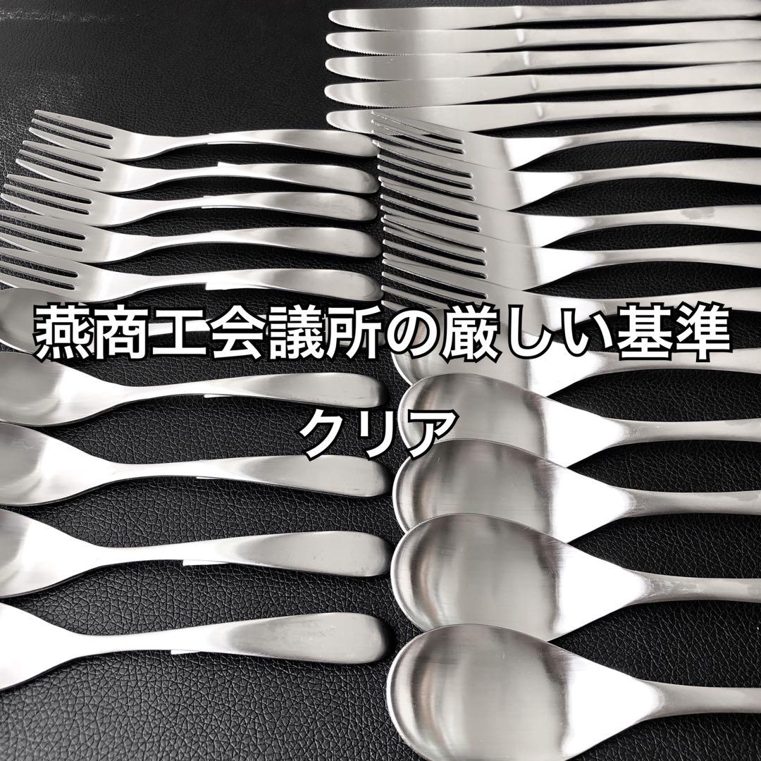 燕32本 5種×5本 スープ5 バター2