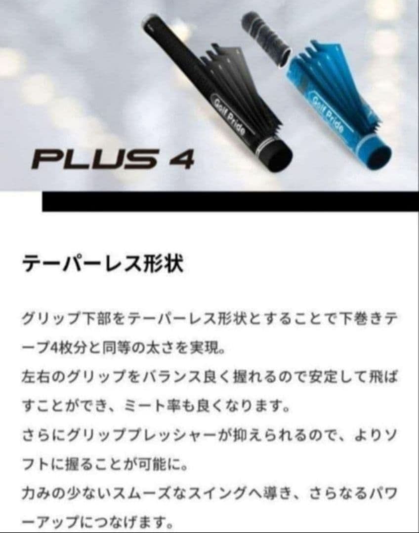 ⑳ゴルフプライド ツアーベルベット PLUS4 ミッドサイズ 6本セット