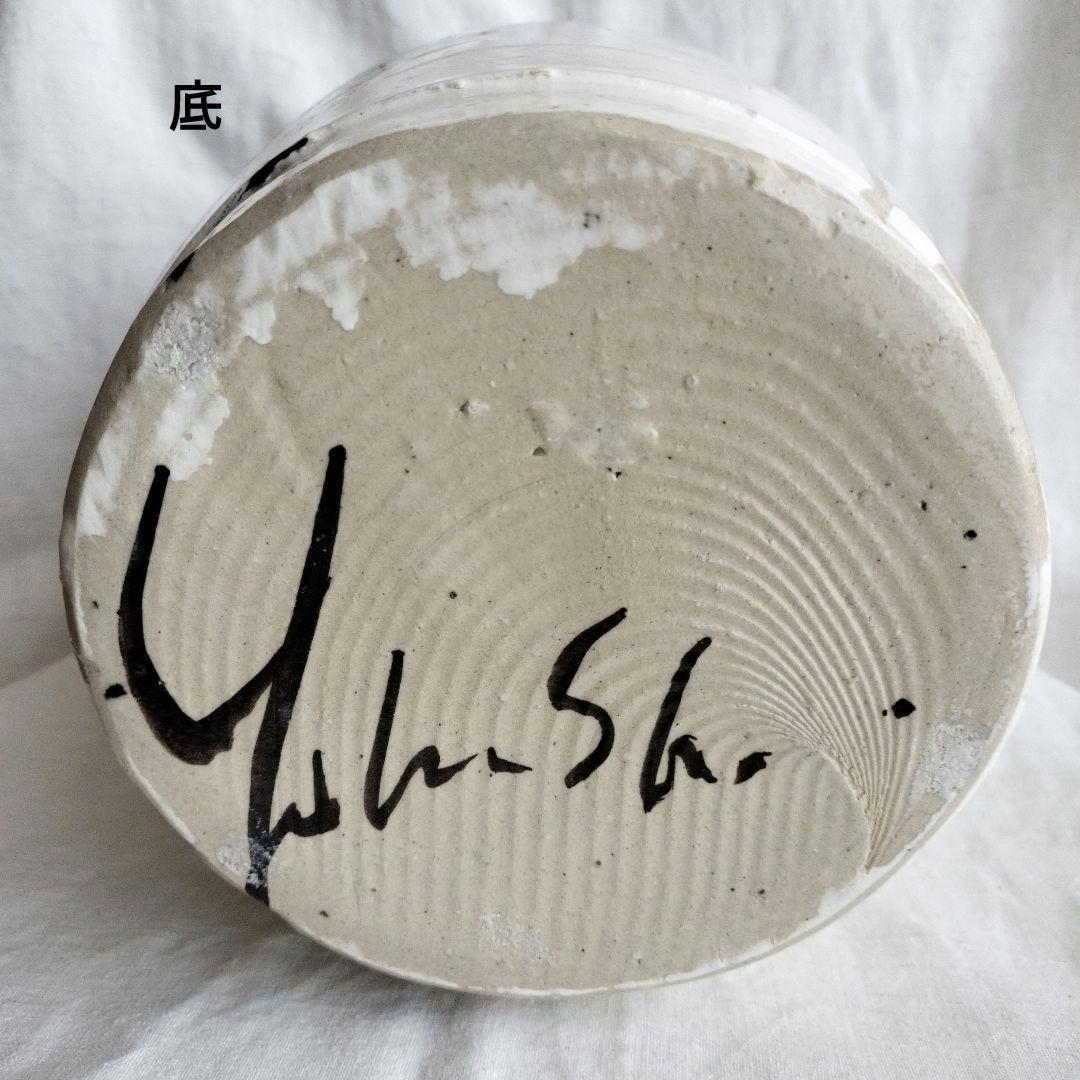 重森陽子　緑釉草文　壺　壷　花瓶　花器