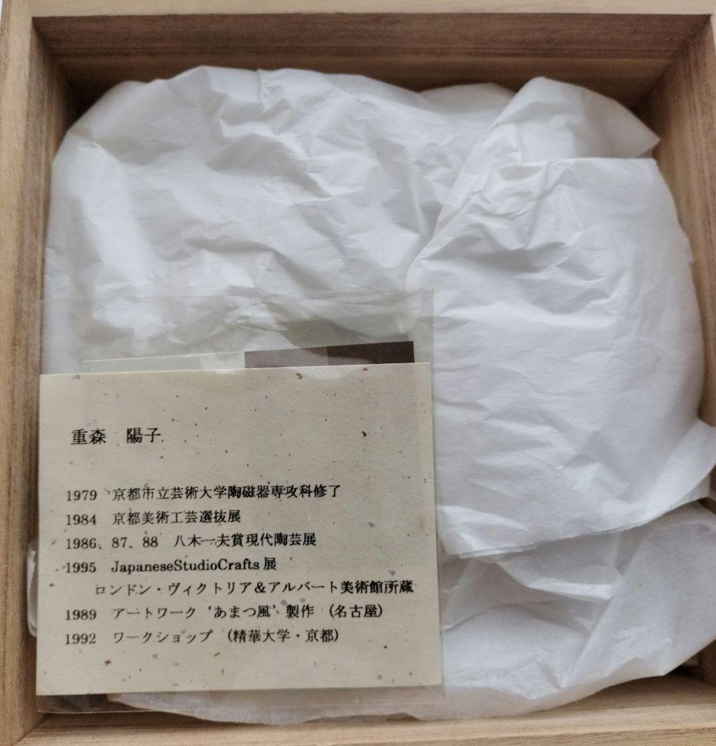 重森陽子　緑釉草文　壺　壷　花瓶　花器