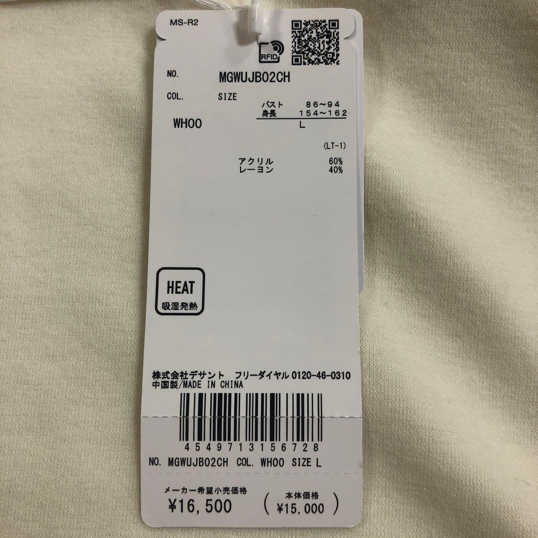 マンシングウエアレディスゴルフハイネックシャツL