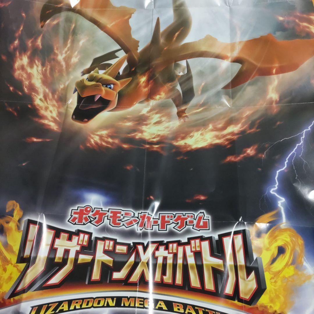 ポケモンカード ワイルドブレイズ ポスター
