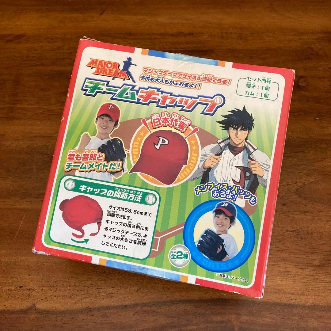 【デッドストック品】 満田拓也 MAJOR 野球帽付きお菓子