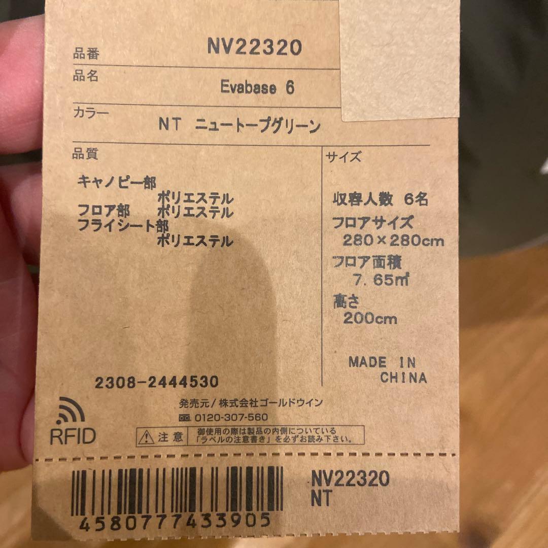 ノースフェイス　テント
