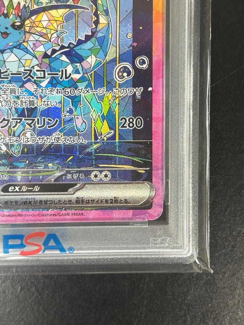 【値下げ不可・早い者勝ち‼️】 シャワーズex sar psa10