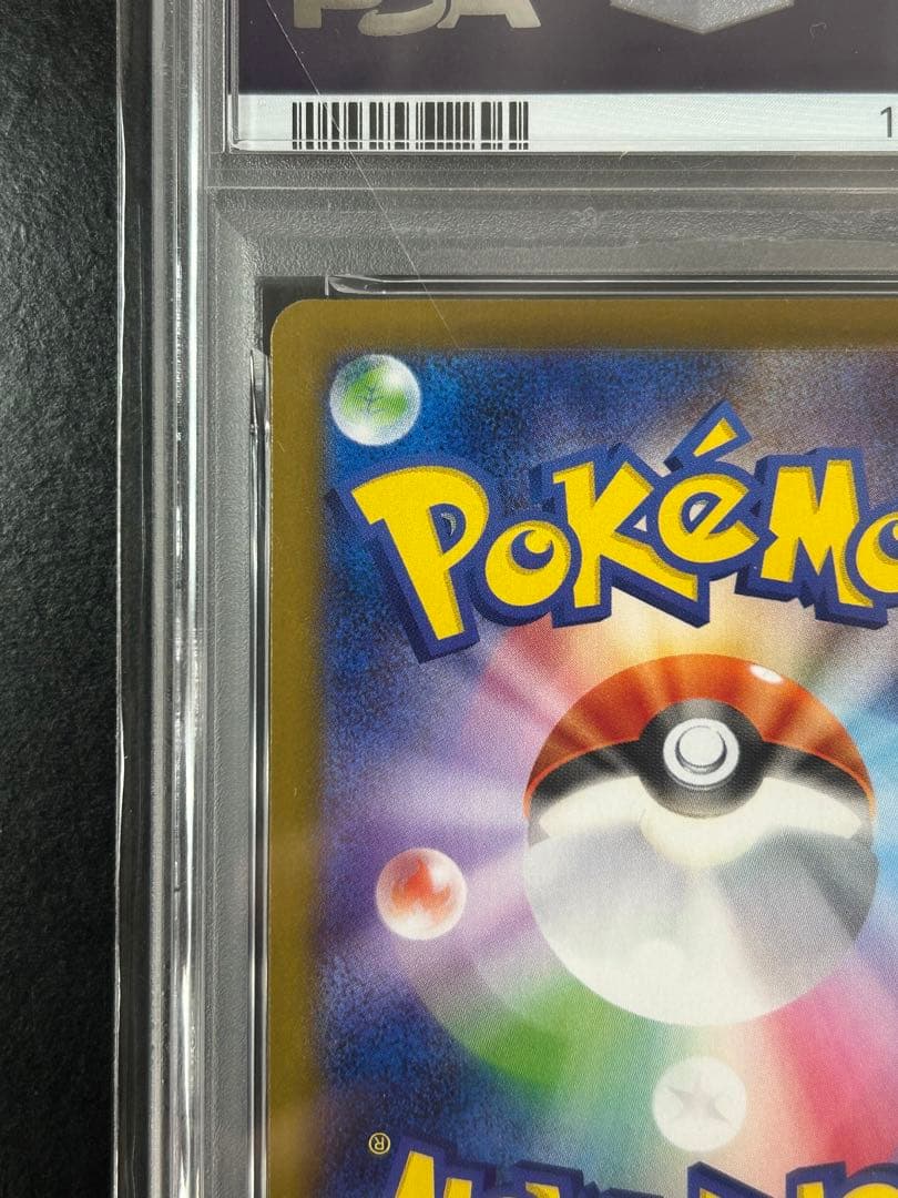 【値下げ不可・早い者勝ち‼️】 シャワーズex sar psa10
