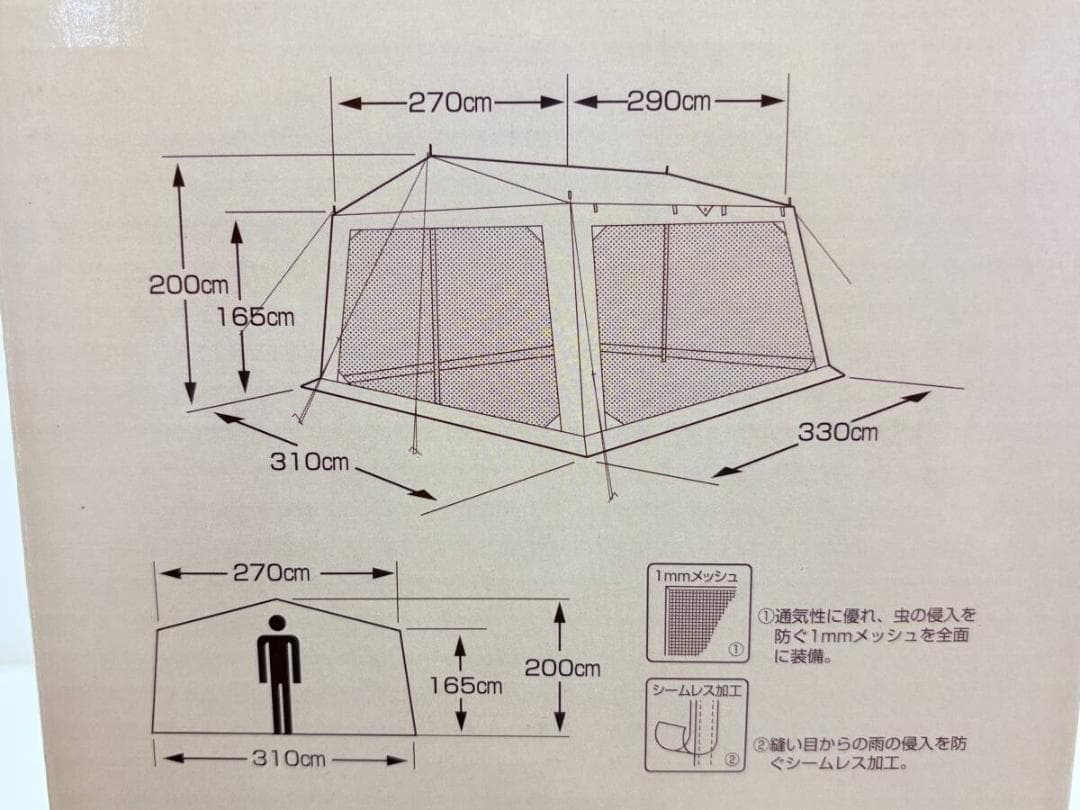 キャプテンスタッグ モンテ メッシュタープセット UA-1076