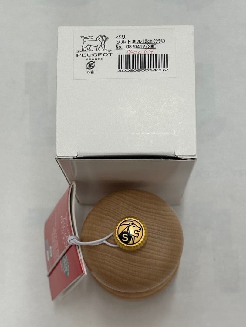 【新品未使用】 PEUGEOT パリ ソルトミル シラキ12cm