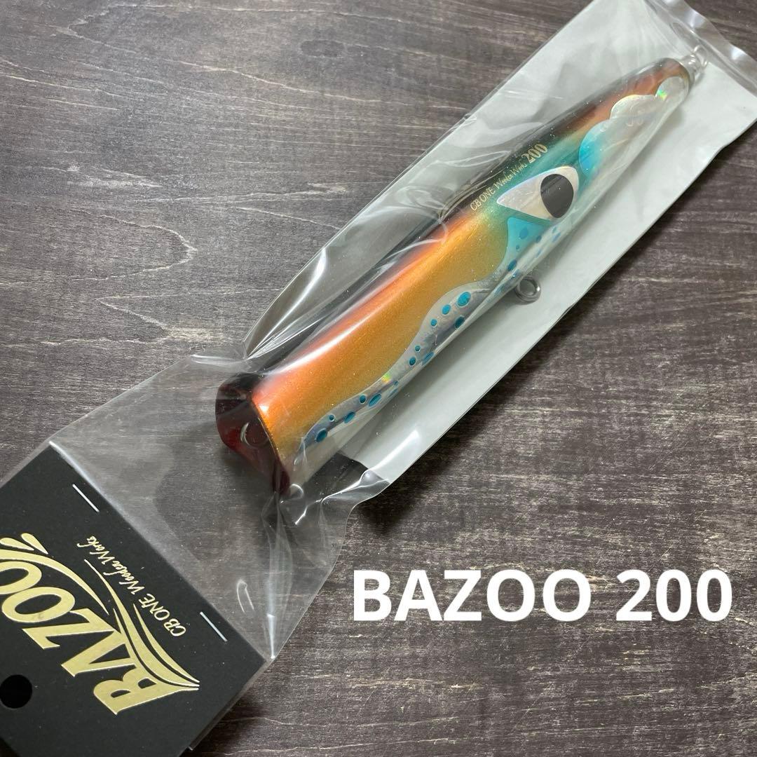 バズー 200 イカ CBONE H443