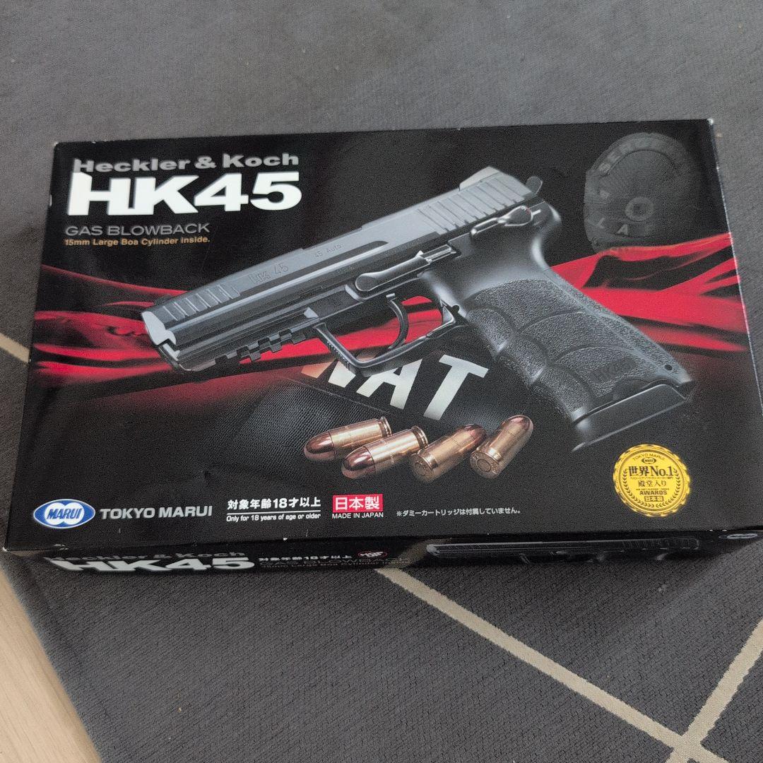 東京マルイ H&K HK45 ガスブローバック