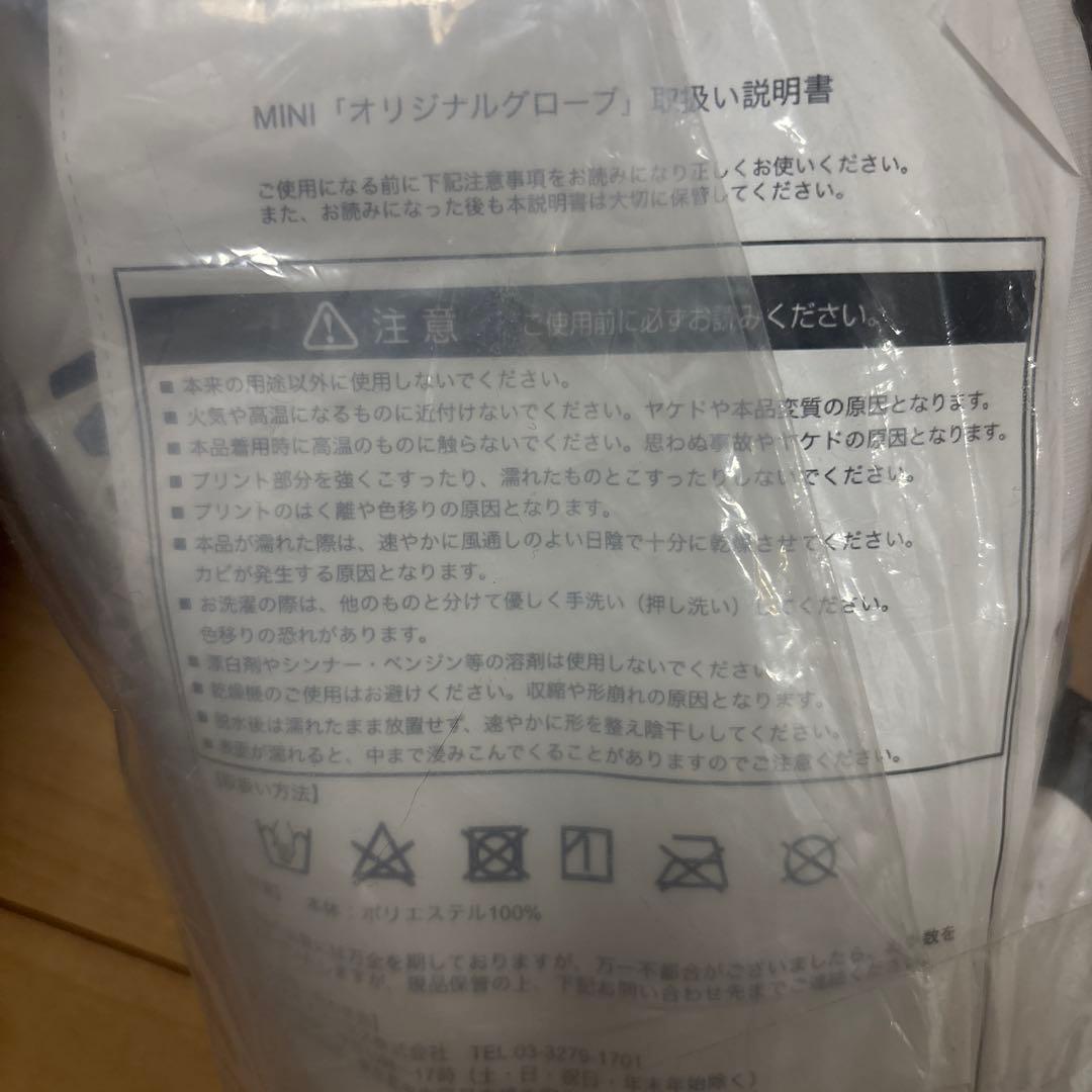 MINI ウィンタースポーツ用グローブ ホワイト