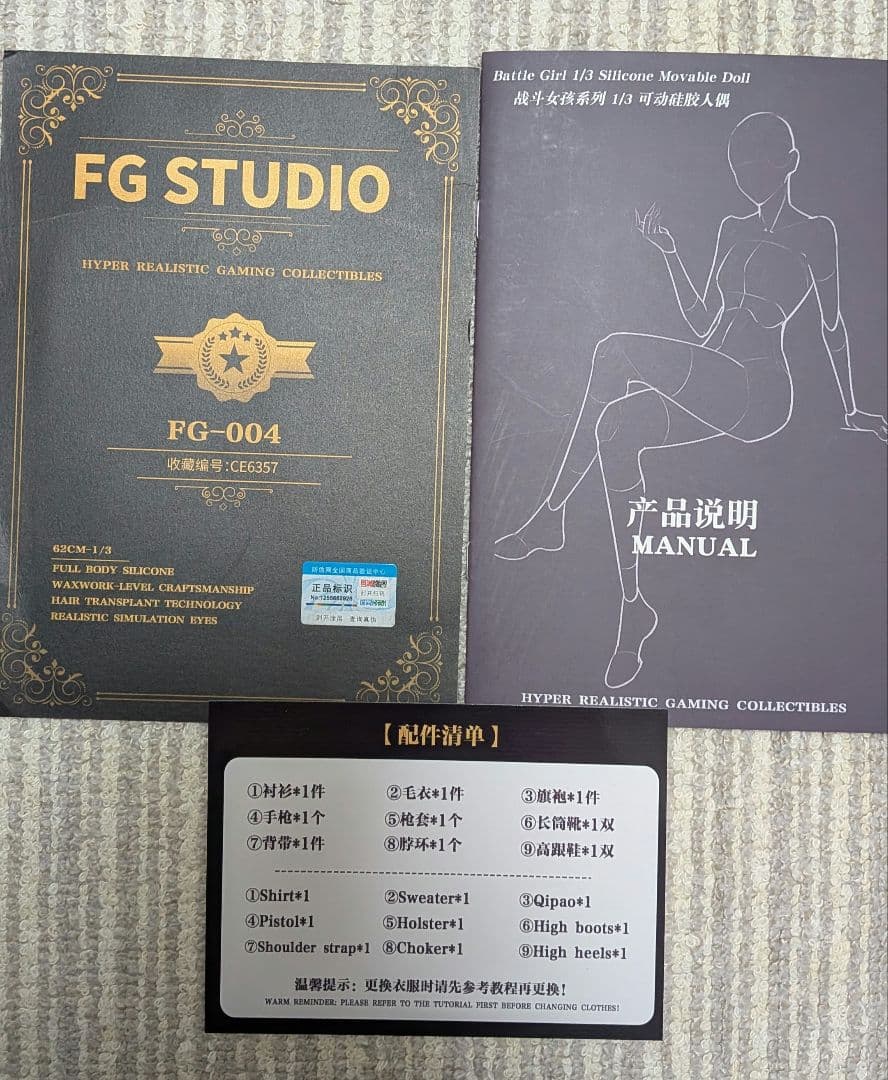 FG Studio 1/3 シリコンドール (FG-004)