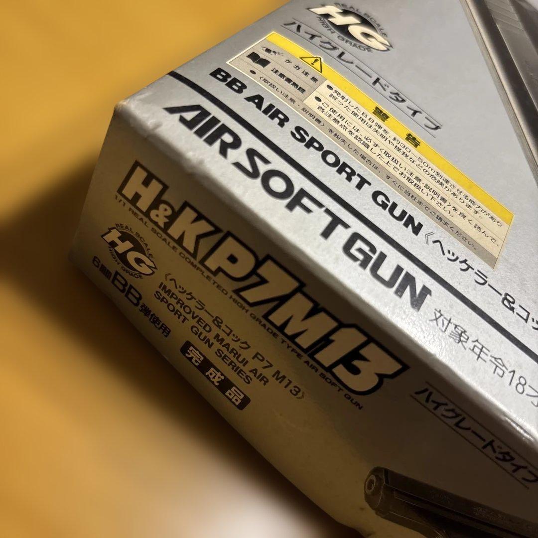 H&K P7 M13 エアソフトガン