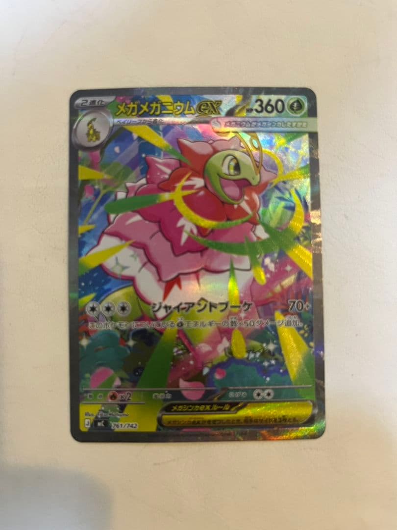ポケモンカード　スタートデッキ100 101番　御三家　SAR