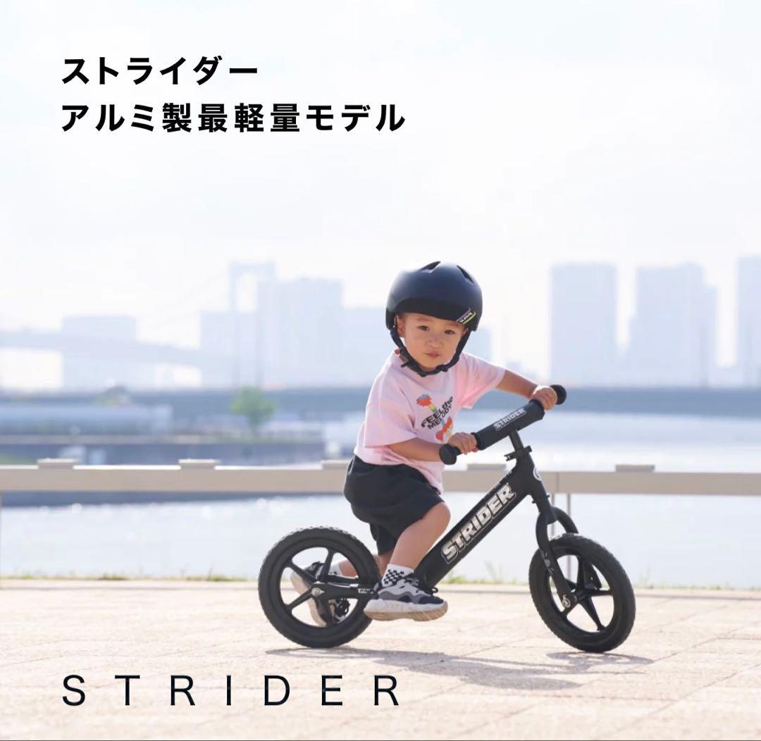 STRIDER アルミ製最軽量モデル マットブラック