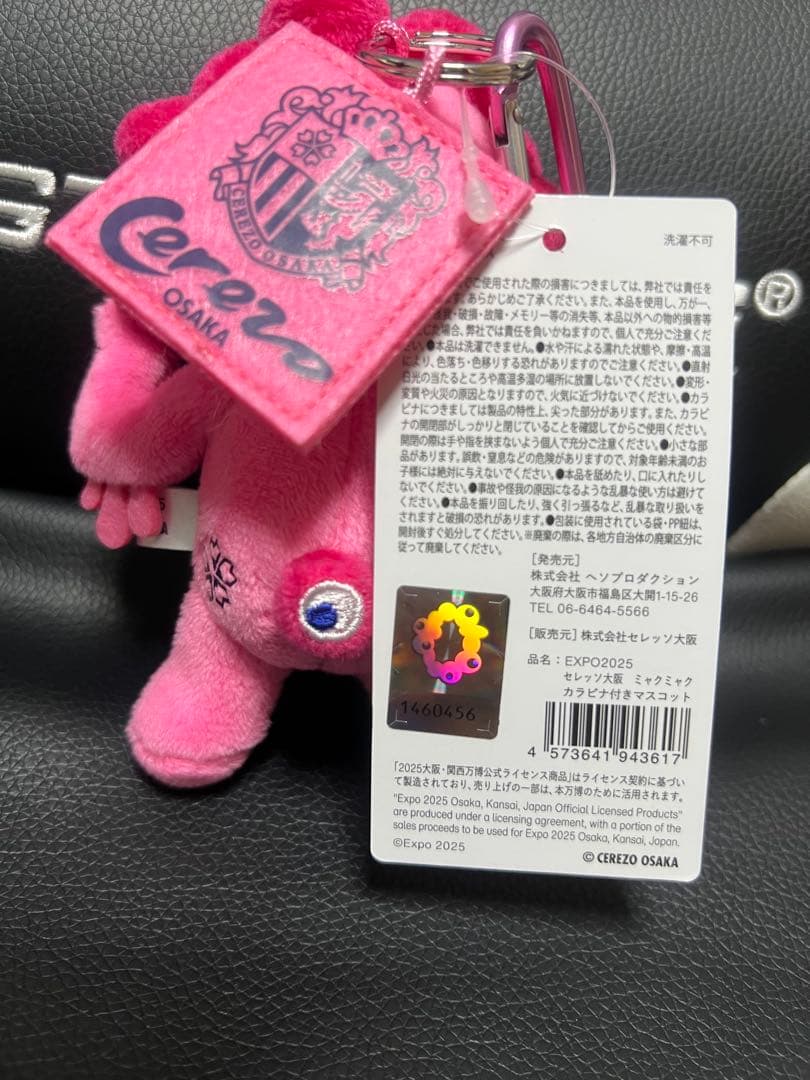 Cerezo Osaka マスコット キーホルダー