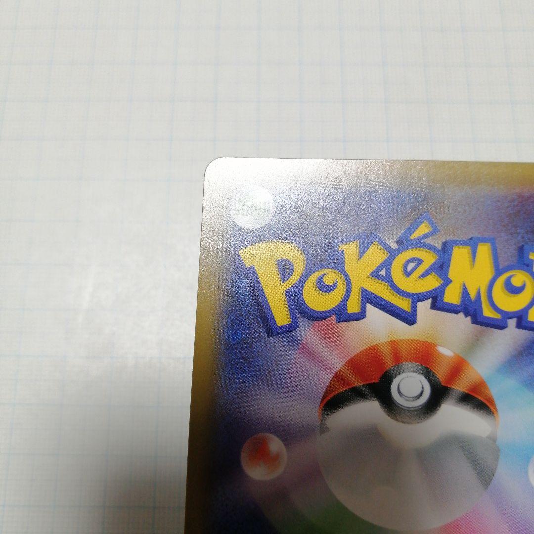 ポケモンカード　ピカチュウ　ソードシールド　プロモ　セブン