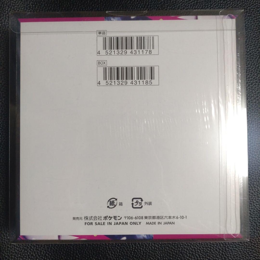 メガシンフォニアシュリンク付BOX