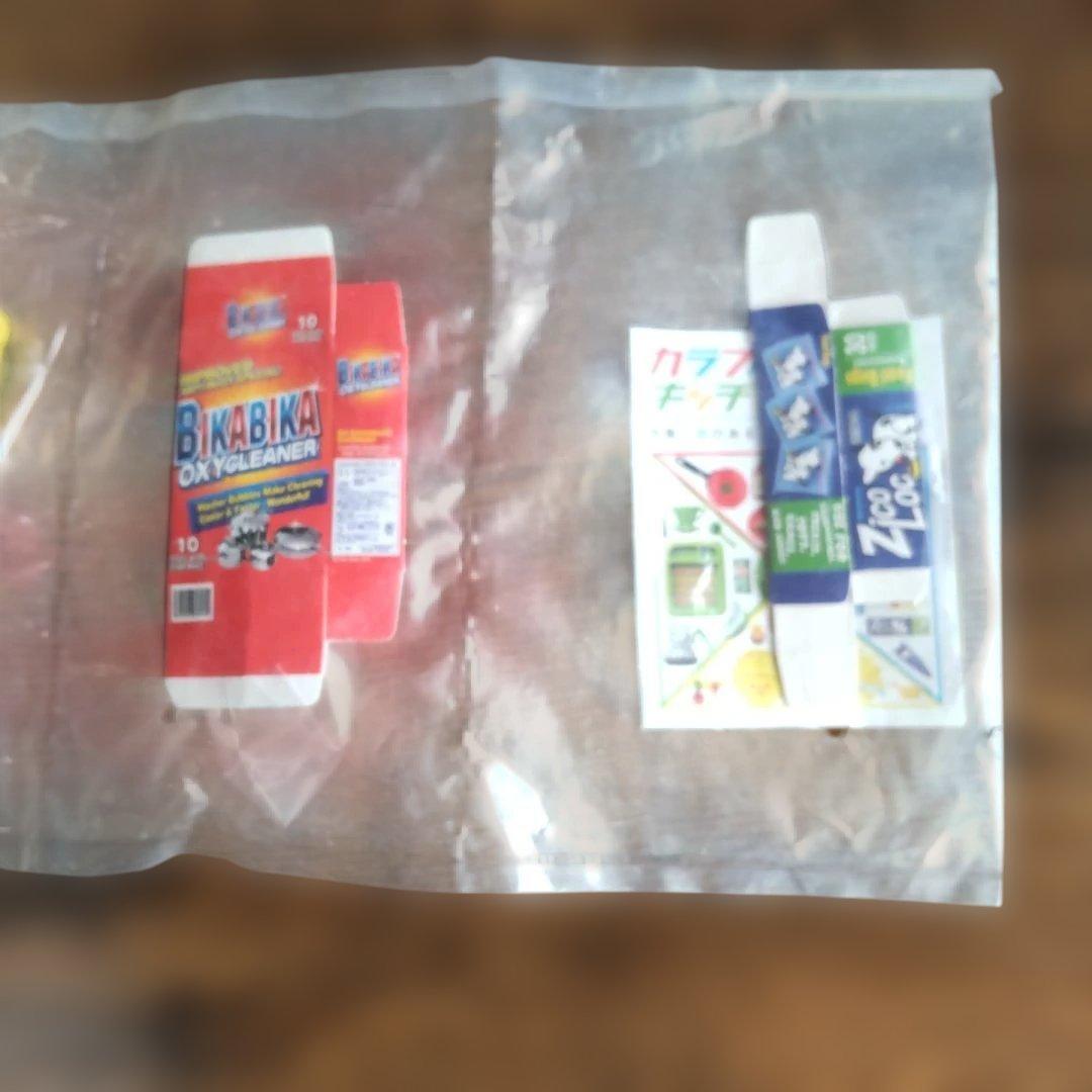 メガハウス　ポップンツール　シッカリおかたづけセット　袋未開封