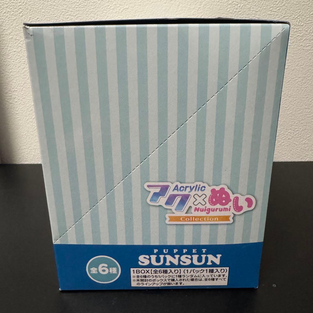 パペットスンスン アクぬい Collection 全6種入り 1BOX SEGA