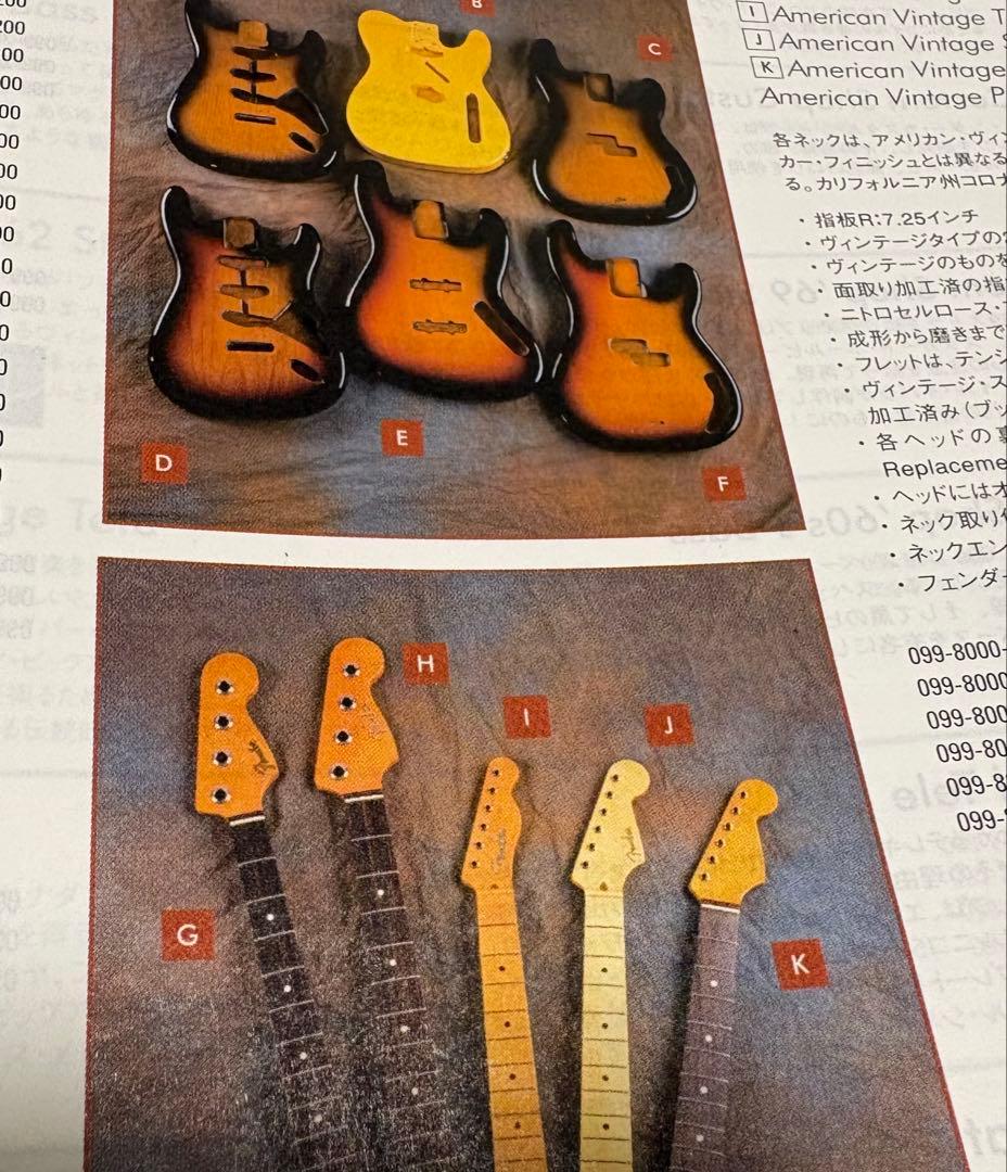 【中古】まとめ売り10部 Fender Frontline オフィシャルカタログ
