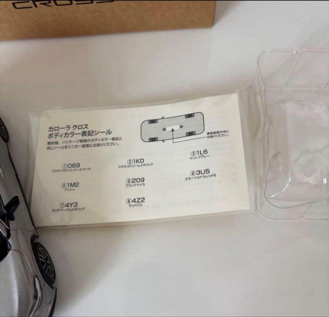 新型カローラクロス 後期型 ミニカー カラーサンプル メタルストリーム【非売品】