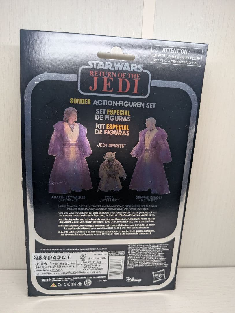 スターウォーズ ヴィンテージコレクション アナキン ヨーダ オビワン